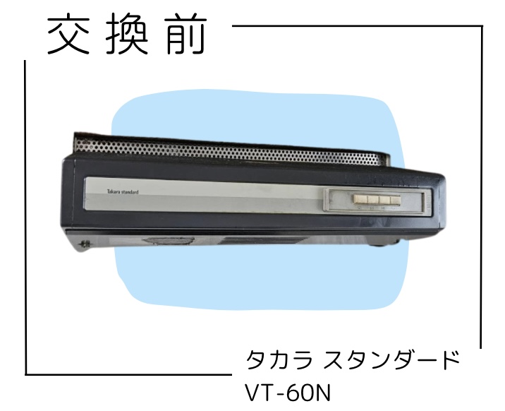 交換前のレンジフード タカラスタンダード VT-60N 国立市東