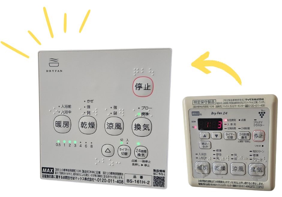 BS-161H-2コントロールパネル