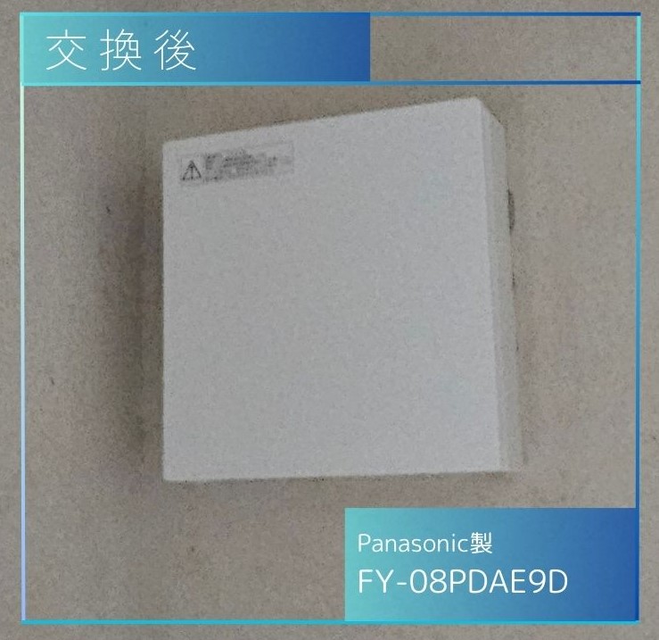 Panasonic FY-08PDAE9D