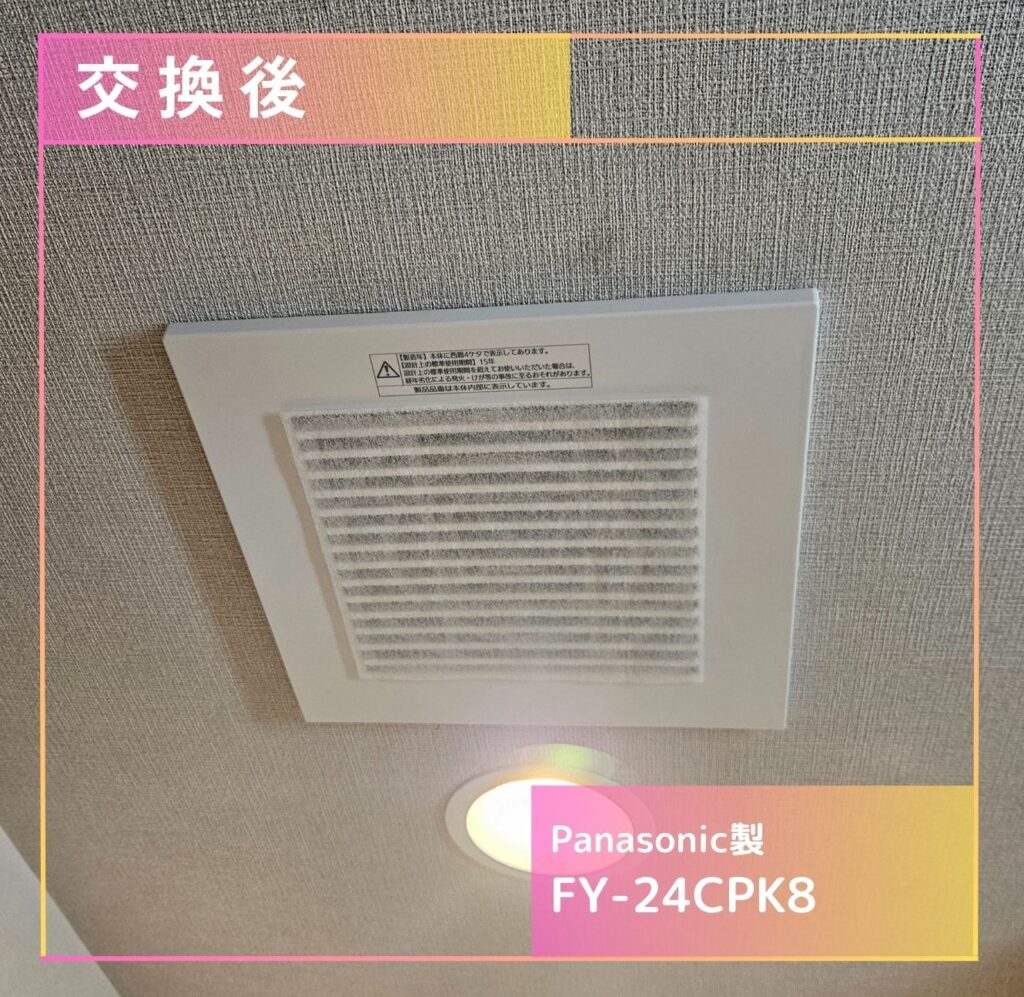 Panasonic製_FY-24CPK8